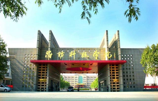 潍坊科技学院往年录取分数参考 第13名三本院校的务实之选