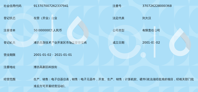 潍坊华泰电子仪器