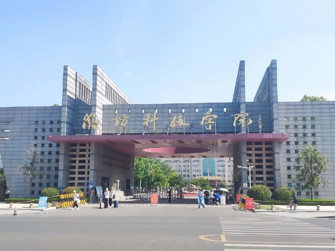 潍坊科技学院报道指南